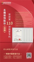 佛山名雕高端家装丨110!震惊行业和市场!