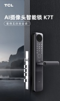 化被动为主动!TCL AI摄像头智能锁K7T实力诠释何为主动安防黑科技