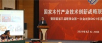 【专家解析】“十四五”木竹产业发展的5个热点问题