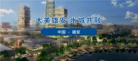 看点:嘉兴吊顶展新增工装展区,同期工装论坛亮点十足