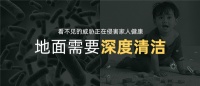 一般蒸汽拖把只能祛污杀菌,大宇蒸汽拖把还能7天抑菌