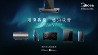 甜度超标的《司藤》终于结局了!智慧与美貌并存的美的极光套系继续“藤”你