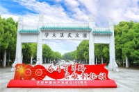从造产品到造生活,圣象携手学院奖登陆武汉大学