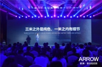 箭牌瓷砖震撼发布2021年超级产品:“书香”轻纹岩板