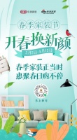 洞见中国家庭美好生活 新浪家居全民爱家节正式上线!