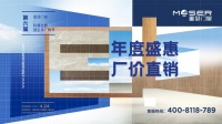 劲省万元,7大特权,墨瑟门窗厂购会来了!