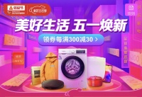 南康好家具,铜川大樱桃!京东美好生活季联手知名产业带挖掘品质溯源好物
