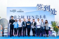 曲直之间 FUN岩未来|马可波罗瓷砖2021新品发布会“北京站”暨唯美中国设计大赛启动礼圆满成功