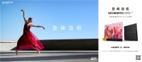 高算力双芯片驱动,创维W92画质升级,视觉体验更优越