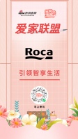 全民爱家节重磅来袭!爱家联盟品质匠心今朝装饰告白你