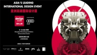 Aritco瑞特科携两大新品参展亚洲设计盛会——设计上海2021