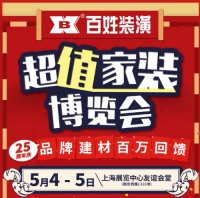 百姓装潢庆祝51,将装修安排的明明白白
