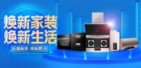 五一不出门,迅达厨电焕新生活“装”满幸福