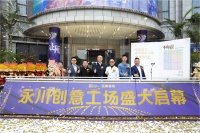 家居美好,不止所见--兄弟装饰永川创意工场4月28日盛大启幕