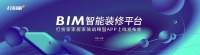 并非搅动,而是激活 ——打扮家,打造透明家装新业态