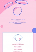 大明宫建材家居东三环店 | 9周年生日趴,快乐星球已到站,经典游戏全都有