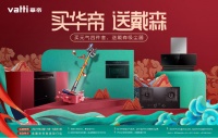 你爱的智能元气套系出道了!五一买华帝就送戴森