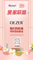 全民爱家节重磅来袭!爱家联盟欧哲门窗告白你