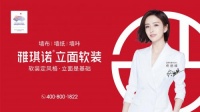 雅琪诺“立面软装”新形象,全力助阵杭州2022年第十九届亚运会