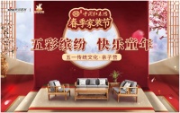 五一来中国红木馆 | 大朋友有优惠,小朋友有趣味!