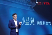 品牌战略全新升级!TCL空调实力诠释“懂你的健康空气专家”