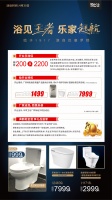 组团去抢开业特权!乐家卫浴青岛富尔玛店明日开业,震撼价格空降岛城