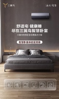 招募 | 智慧卧室体验官,尽享健康好睡眠