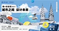 走鹊专访|酷家乐CEO陈航:科技之酷,设计之乐