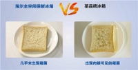 除农残、去异味等,谁家的冰箱最有效?五组实验给出答案
