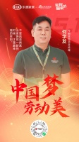 中国梦劳动美| 今朝装饰何学发:不管再苦再累,当家焕然一新的时候,才是最幸福的时刻