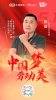 中国梦劳动美| 今朝装饰姚恒:专注毫厘之间,把握细微之处,严谨极致用心筑家