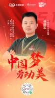 中国梦劳动美| 今朝装饰侯静军:凡事想在业主前面,前进一小步,成就千万家