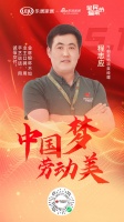 中国梦劳动美| 今朝装饰程志应:金杯银杯不如业主口碑,用手艺说话,用诚信交付