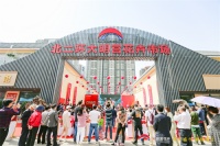 北二环大明宫花卉市场5月1日正式开业|一城繁华之上,宁静典藏于心,致敬美好人居