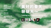春日聊聊天!与顾家全屋定制来一场重返自然之旅!