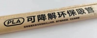 生物降解材料制备的吸管真的安全吗?