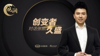 观澜|对话张凯:聚焦木地板品类,扩张新赛道
