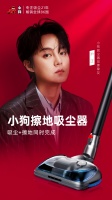 小狗T12 Plus Rinse擦地吸尘器,让尹正连说几个“
