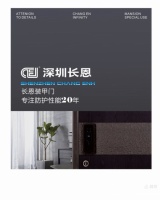 防火装甲门是什么?装甲门与防火装甲门的区别是什么?