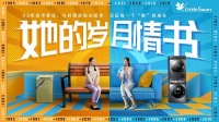母亲节献礼,小天鹅携‘她的岁月情书’深情告白