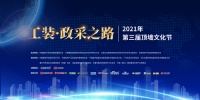 顶墙行业盛会! 2021第三届顶墙文化节即将开幕