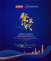 让消费者放心消费?大自然家居总部将举行消费者产品品质权益保障体系建设专家研讨会