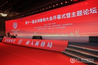 奋进新时代,融入新格局|第十一届全球秦商大会开幕,东易日盛获评“全球秦商高质量发