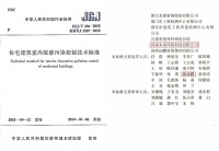 装修过程中除甲醛控制污染,实现0.03Ⅰ级环保标准也不难