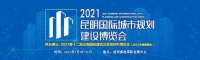 2021昆明城建会 | 肤乐微纳米气泡卫浴: 强力清洁、去菌、负离子气泡有益身心健康