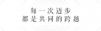 中国品牌日|2021,正当时
