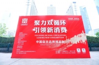 水星家纺,用创新和传承彰显中国品牌竞争力