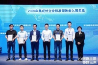 3大指标行业第一!森歌电器企业标准再次斩获“领跑者” 荣誉,领先技术,实力印证!