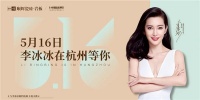 打造品牌超级IP,国际巨星将再次亲临顺辉瓷砖!