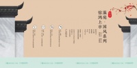 不低调了,顺辉瓷砖“温庭·国风”是今年颇具特色的国风产品!
